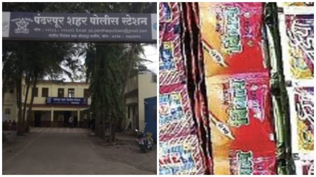 पंढरपूरमध्ये अन्न औषध प्रशासन व शहर गुन्हे प्रगटीकरण शाखेची कडक कारवाई लाखो रुपयांचा अवैद्य गुटख जप्त